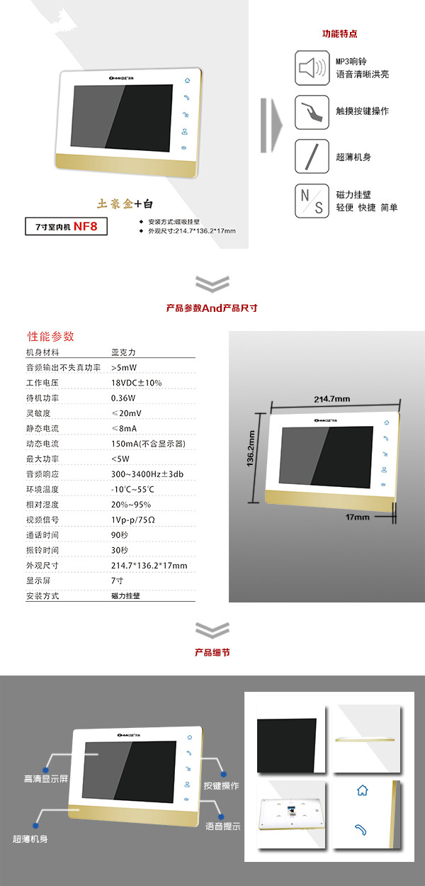 佛冈县楼宇可视室内主机一号