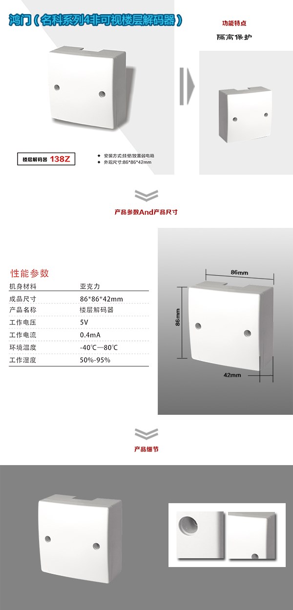 佛冈县非可视对讲楼层解码器