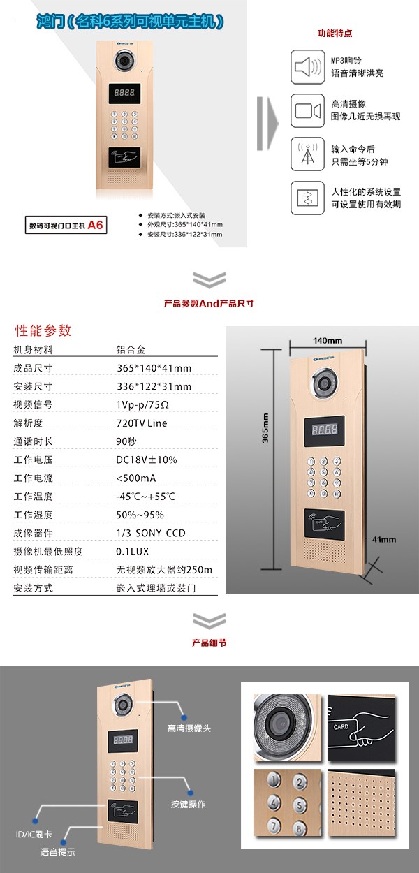 佛冈县可视单元主机1